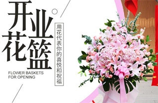 宁夏固原市彭阳县花篮配送