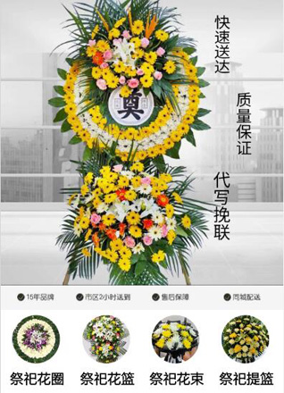 宁夏固原市彭阳县花圈代送